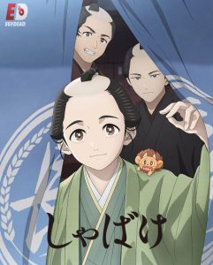 تحميل ومشاهدة انمي Shabake الحلقة 13 مترجمة نسخة حصريًا