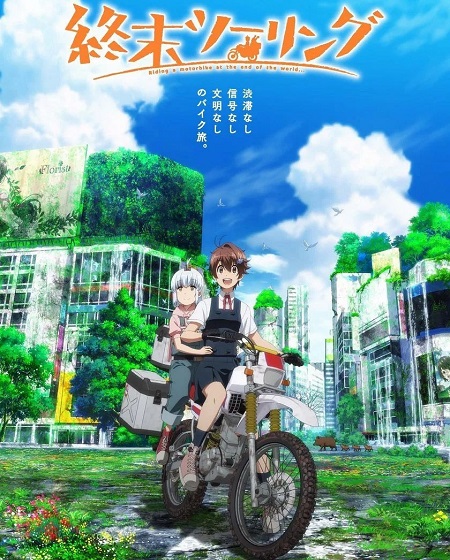 تحميل ومشاهدة انمي Shuumatsu Touring الحلقة 12 مترجمة نسخة حصريًا