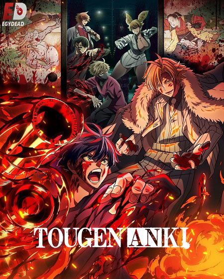 تحميل ومشاهدة انمي Tougen Anki الحلقة 23 مترجمة نسخة حصريًا
