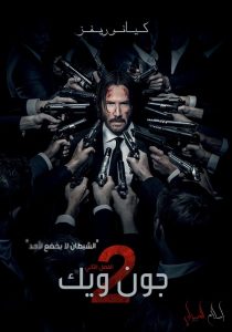 مشاهدة تحميل ومشاهدة فيلم John Wick 2 2017 مترجم
