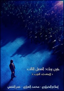 مشاهدة تحميل ومشاهدة فيلم John Wick 3 2019 مترجم