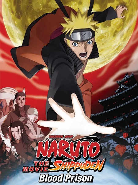 مشاهدة تحميل ومشاهدة فيلم Naruto Shippuden 5 Blood Prison 2011 مترجم