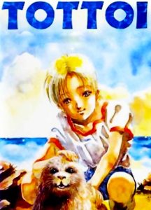 مشاهدة تحميل ومشاهدة فيلم Tottoi 1992 مترجم