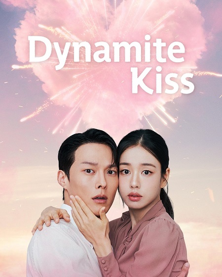 تحميل ومشاهدة مسلسل قبلة الديناميت Dynamite Kiss الحلقة 11 مترجمة نسخة حصريًا