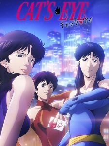 تحميل ومشاهدة انمي Cat’s Eye 2025 الحلقة 8 مترجمة نسخة حصريًا