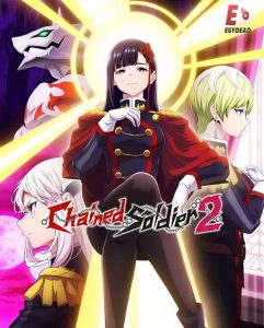 انمي Chained Soldier