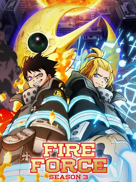 تحميل ومشاهدة انمي Fire Force الموسم الثالث الحلقة 13 مترجمة نسخة حصريًا