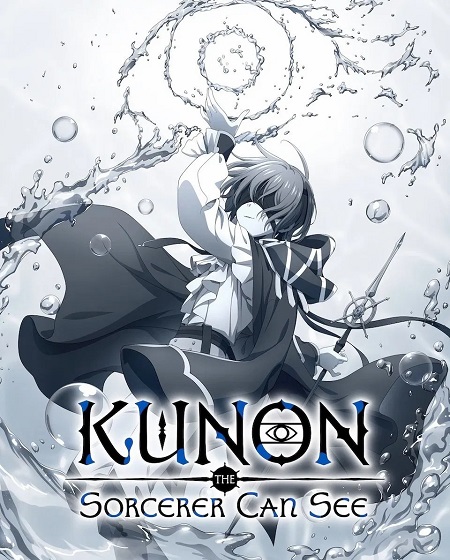 تحميل ومشاهدة انمي Kunon the Sorcerer Can See الحلقة 1 مترجمة نسخة حصريًا