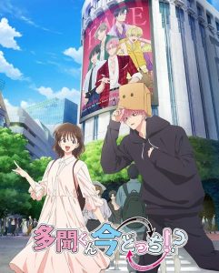 تحميل ومشاهدة انمي Tamon kun Ima Docchi الحلقة 2 مترجمة نسخة حصريًا