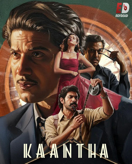 مشاهدة تحميل ومشاهدة فيلم Kaantha 2025 مترجم