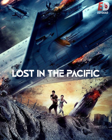 مشاهدة تحميل ومشاهدة فيلم Lost in the Pacific 2016 مترجم