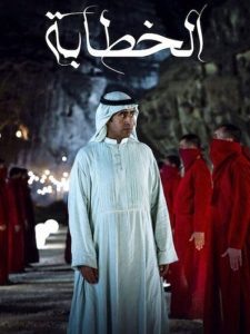 مشاهدة تحميل ومشاهدة فيلم الخطابة 2023