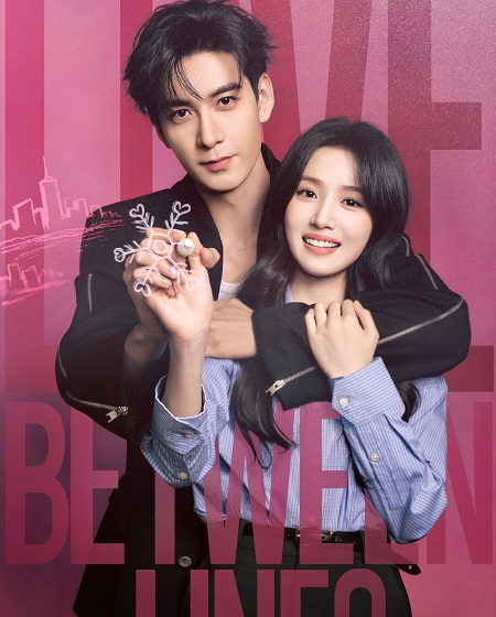 تحميل ومشاهدة مسلسل Love between Lines الحلقة 2 مترجمة نسخة حصريًا