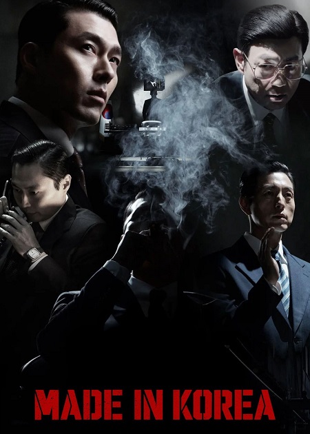 تحميل ومشاهدة مسلسل Made in Korea الحلقة 3 مترجمة نسخة حصريًا