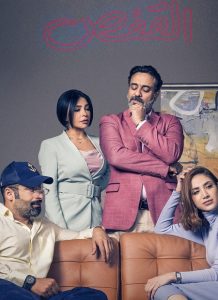 تحميل ومشاهدة مسلسل القفص الحلقة 4