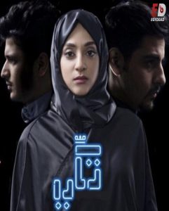 تحميل ومشاهدة مسلسل تكي الجزء الثاني الحلقة 1