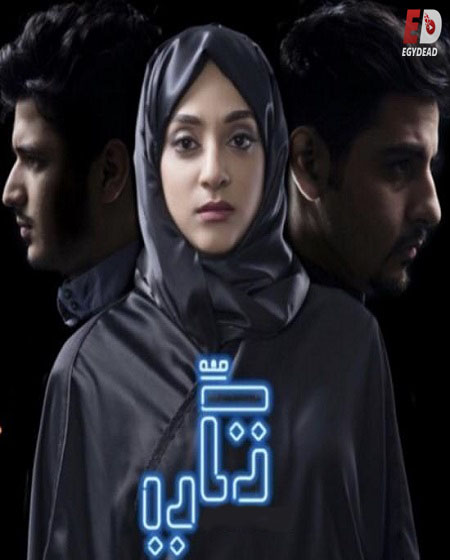 تحميل ومشاهدة مسلسل تكي الجزء الثاني الحلقة 1