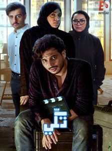 تحميل ومشاهدة مسلسل تكي الجزء الثالث الحلقة 4