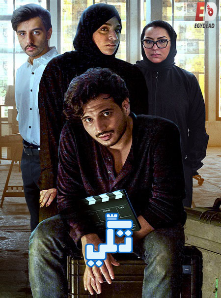 تحميل ومشاهدة مسلسل تكي الجزء الثالث الحلقة 2